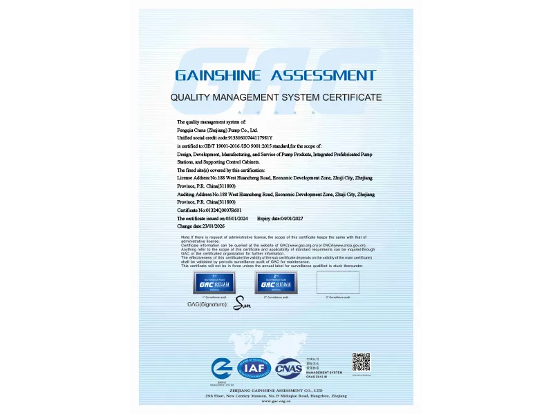 fengqiu crane quality management system certificate